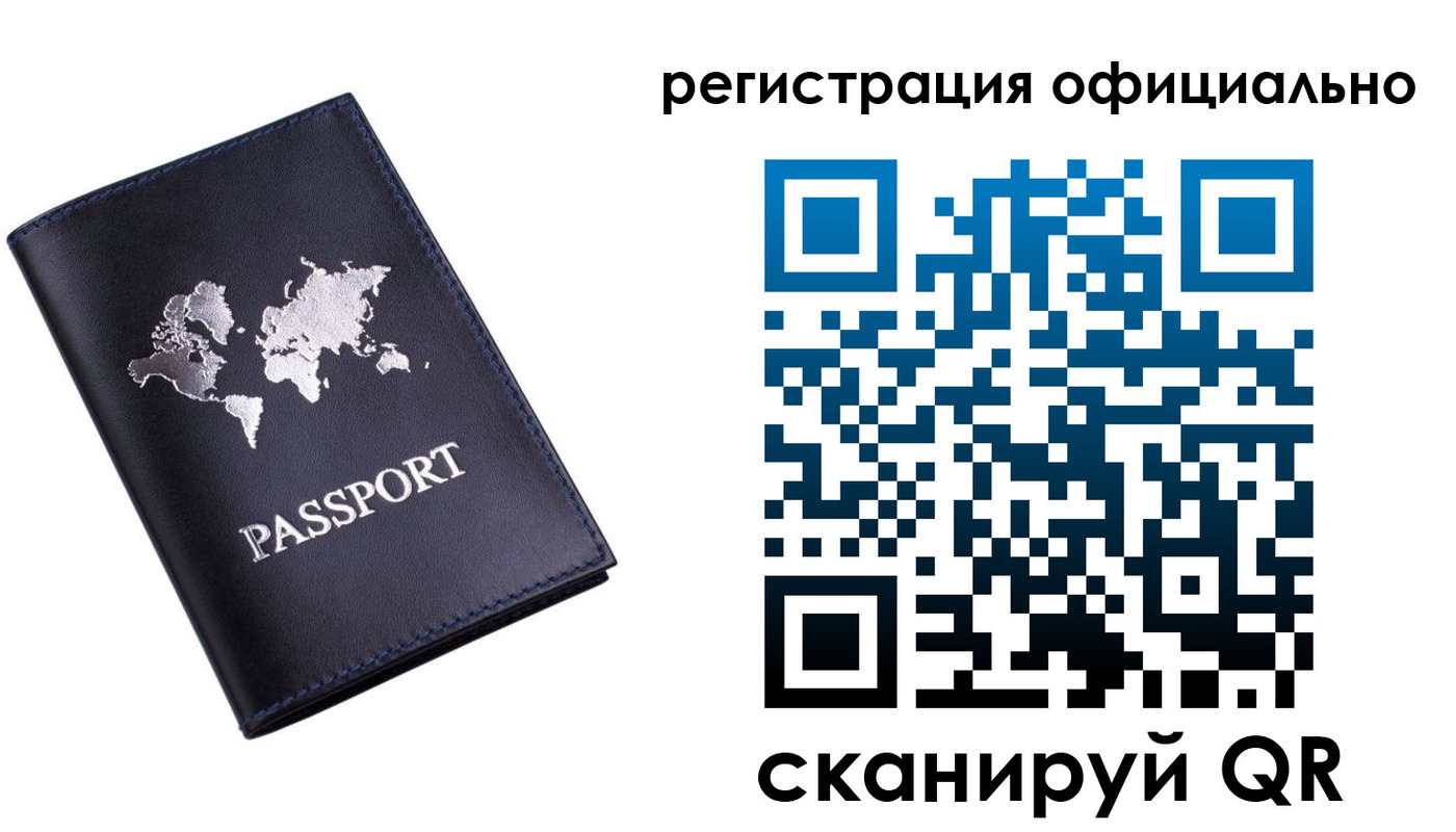 временная регистрация поиск в Брянской области
