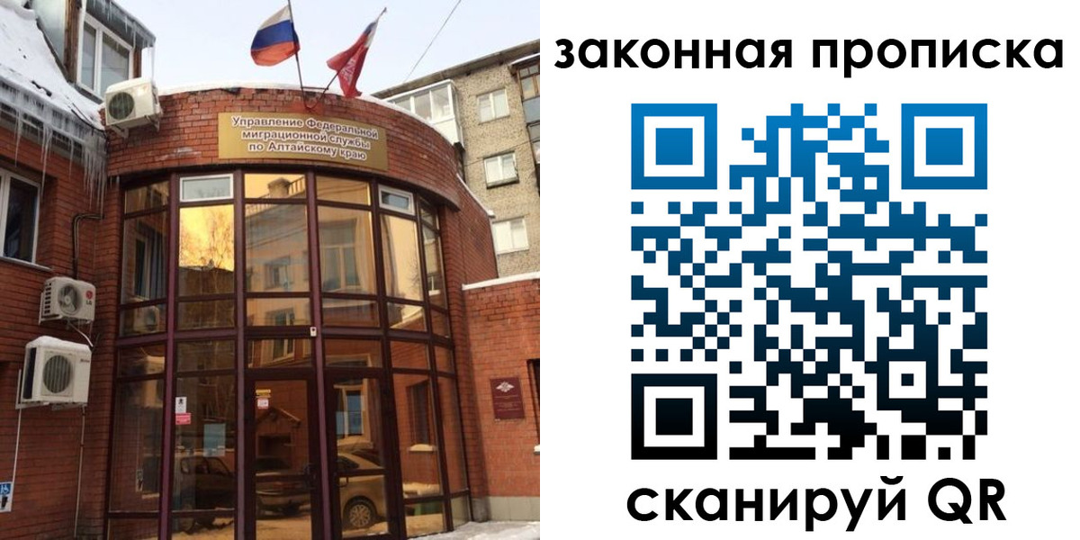 временная регистрация купить в Брянской области