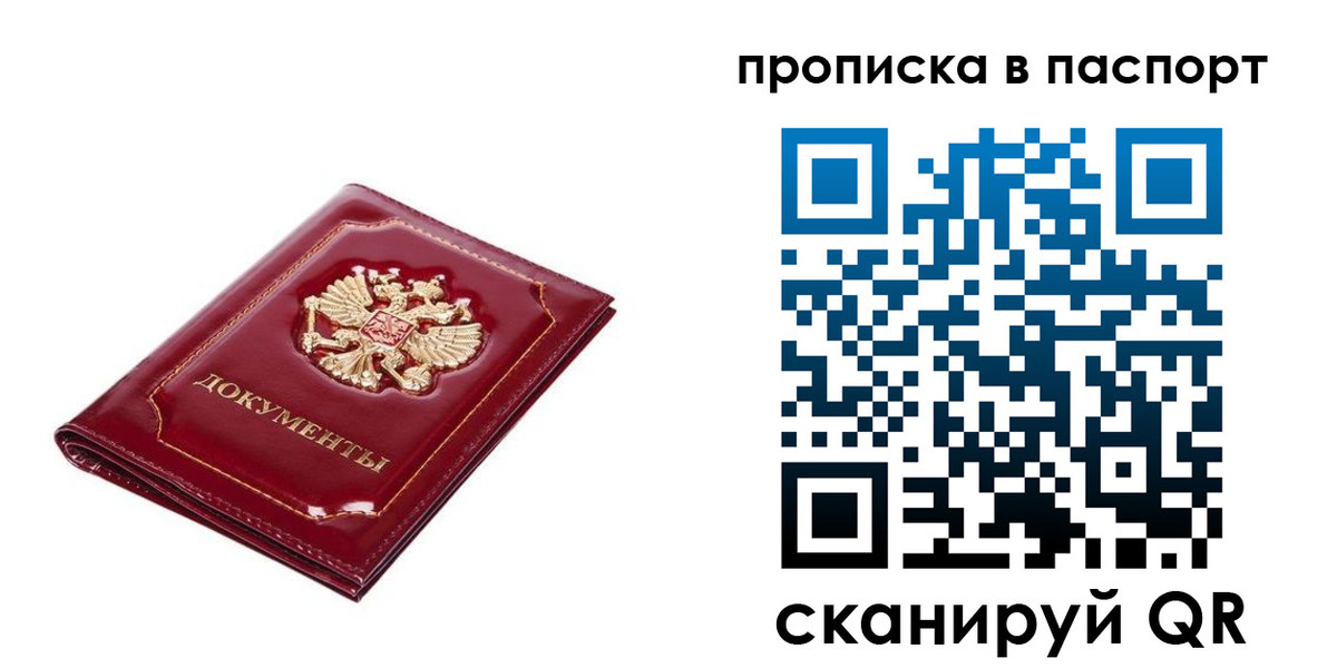 прописка для школы в Брянской области