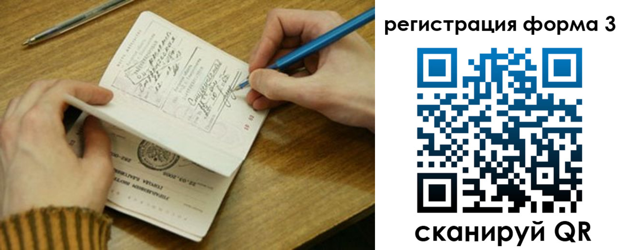 купить прописку в Брянской области