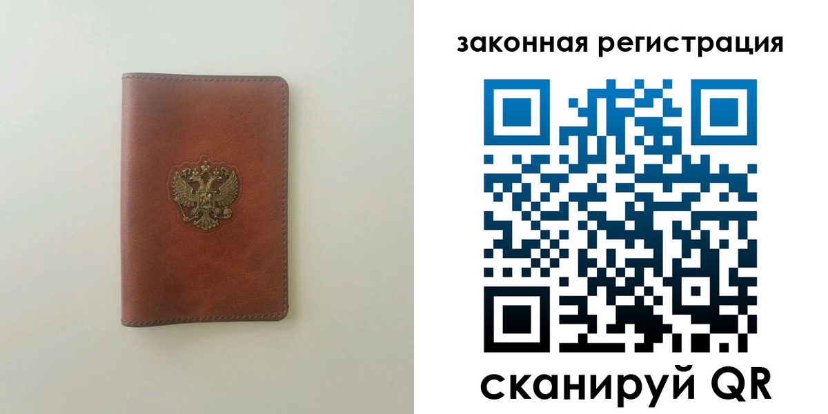 прописка в Брянской области