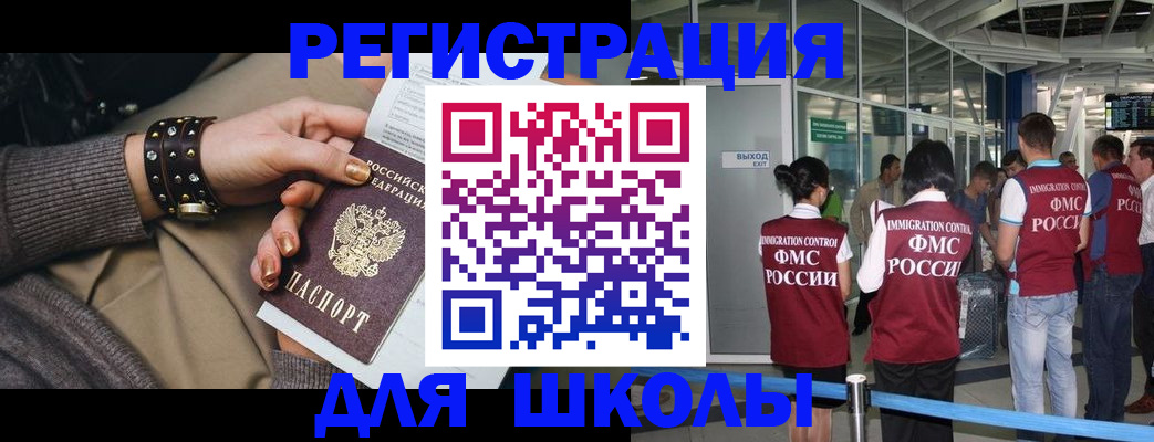временная регистрация госуслуги в Брянской области