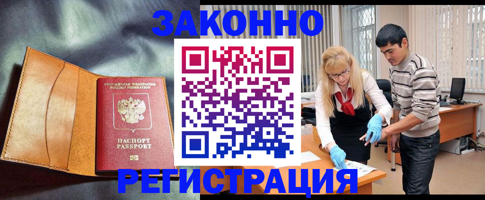 прописка поиск в Брянской области
